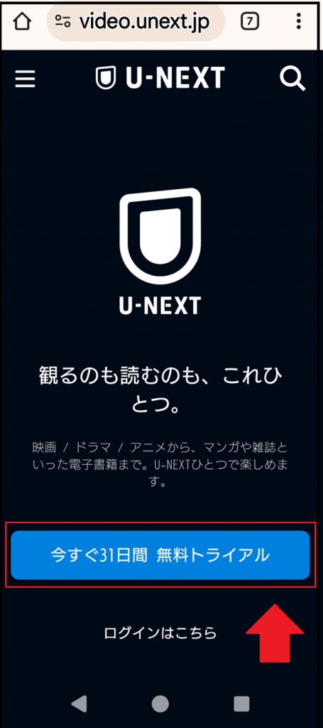 U-NEXT画像1