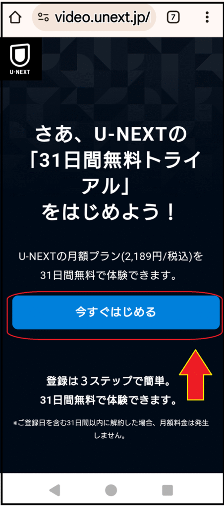 U-NEXT画像2