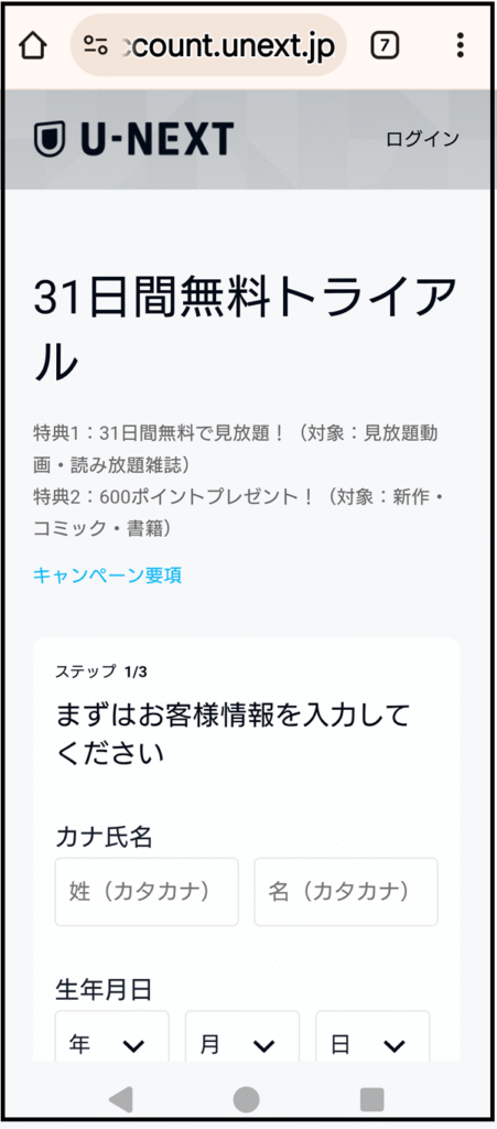 U-NEXT画像3