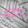 山口百恵のヒット曲を紹介しますの画像