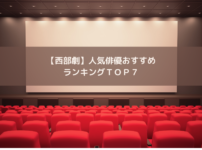 【西部劇】人気俳優おすすめランキングＴＯＰ７の画像